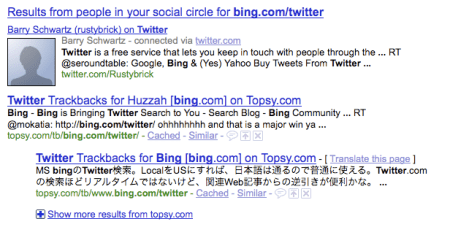 Google Social Search Results Twitter Bing